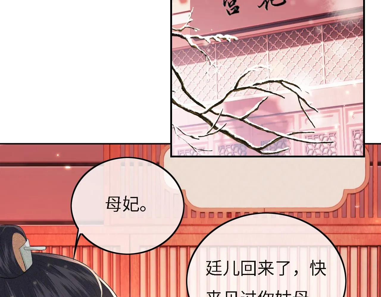 满级绿茶穿成小可怜 第29话 小狗长耳 第26页