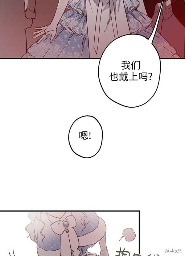 世界最强者们都为我倾倒 第68话 第26页