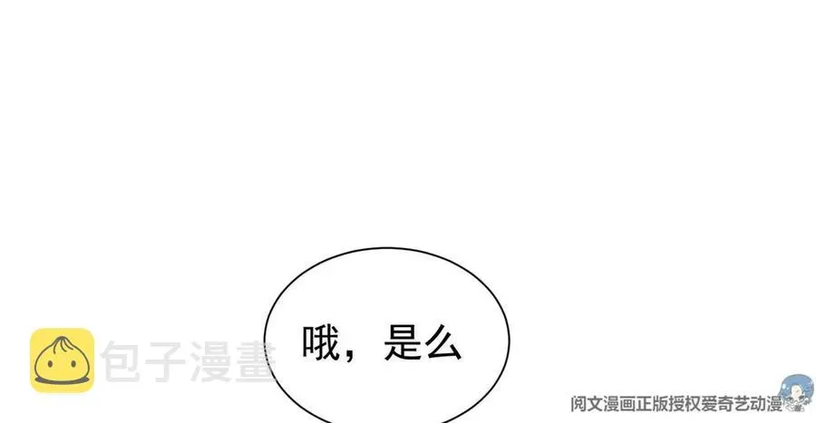 重生之神级败家子 67 你想搞死我？！ 第26页