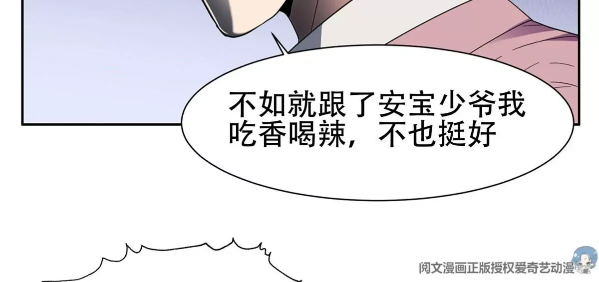 重生之神级败家子 51 爷爷？！ 第26页