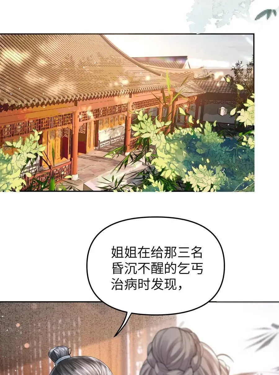 铜钱龛世 082 傩仪 第26页