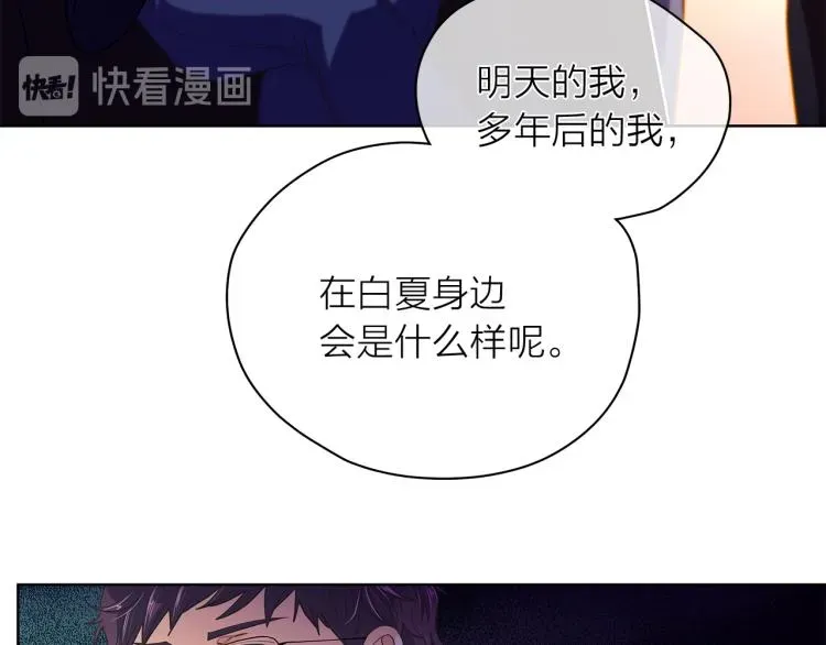 爱上梦中的他 第141话 劝分失败 第26页