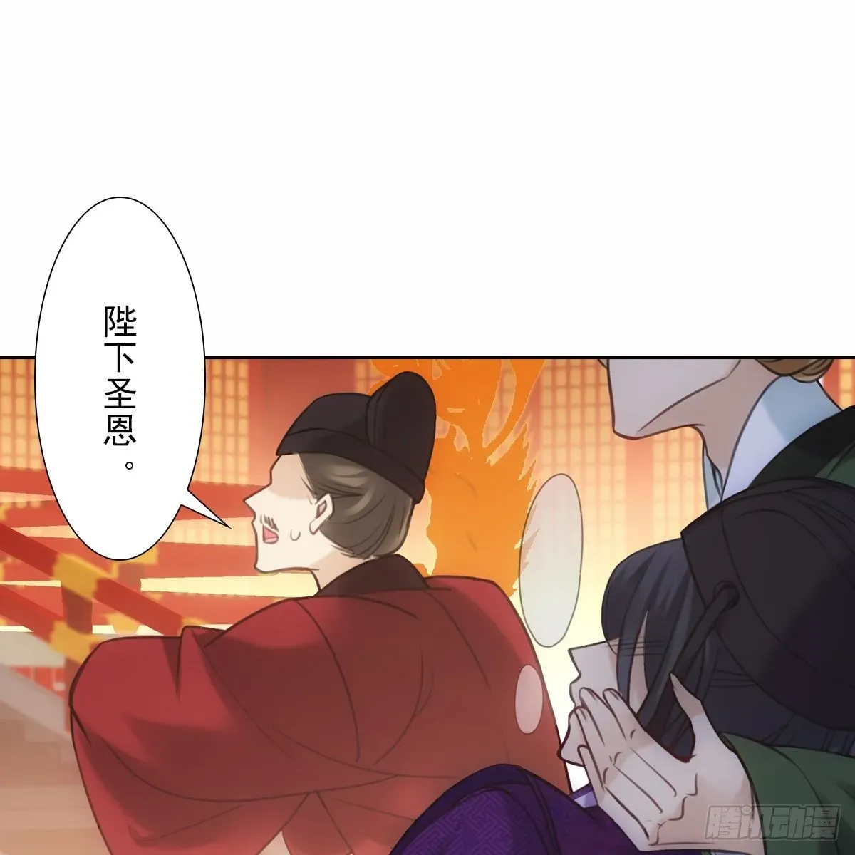 欺师 014探病 第26页