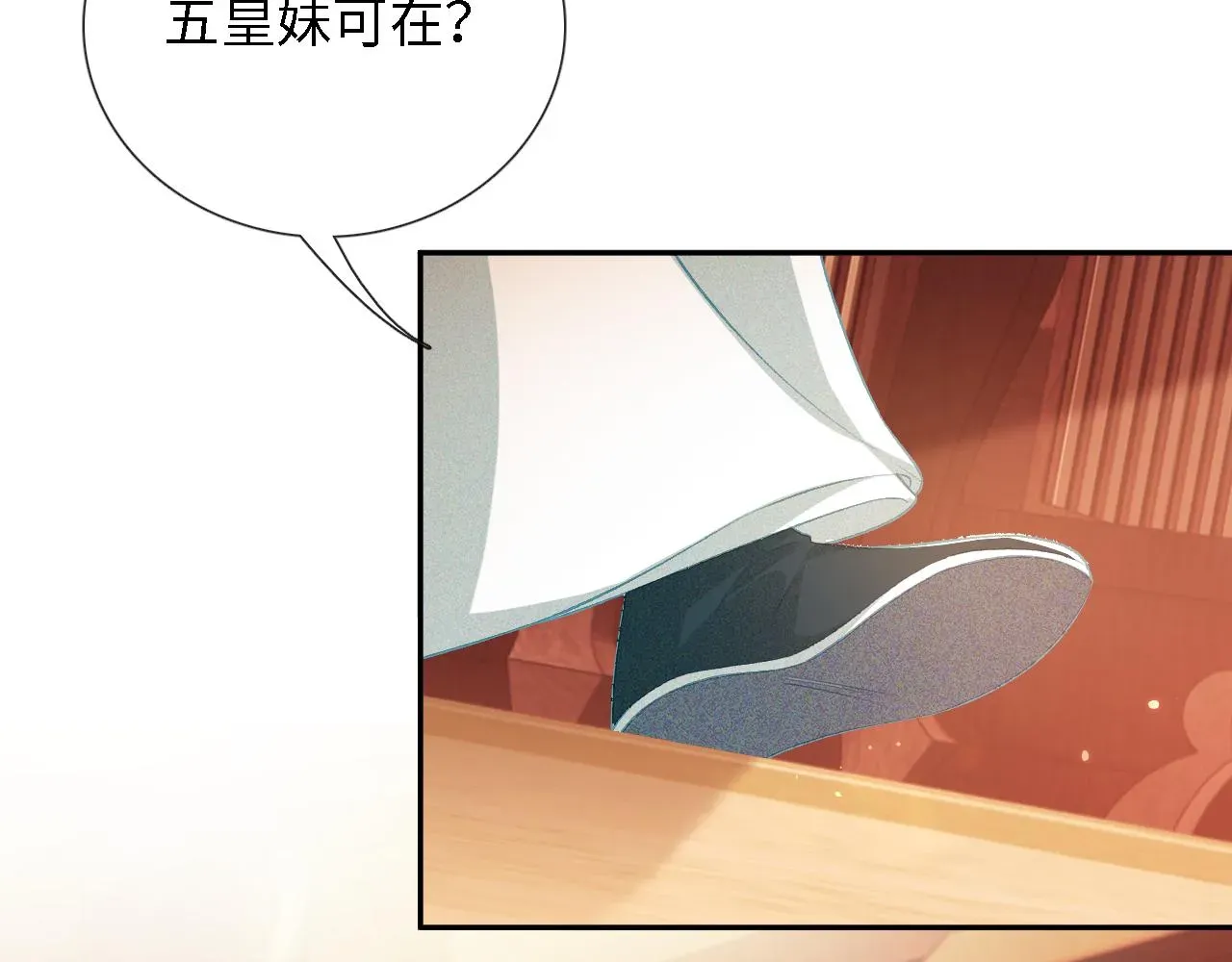 满级绿茶穿成小可怜 第11话 小鹿生病？！ 第26页