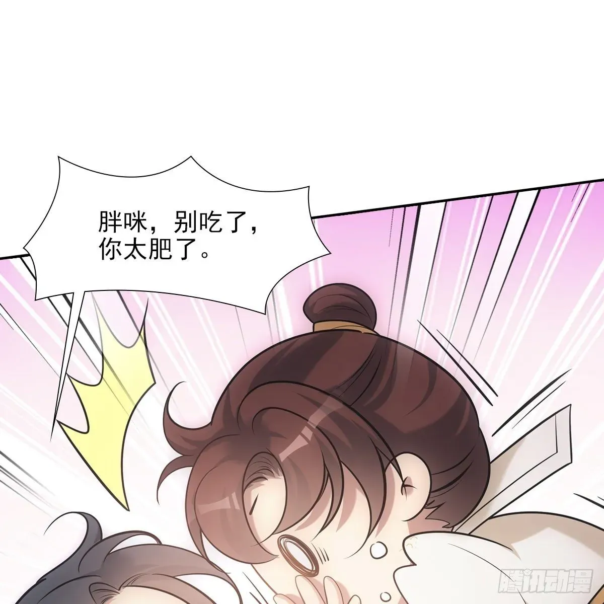 欺师 037白日 第26页