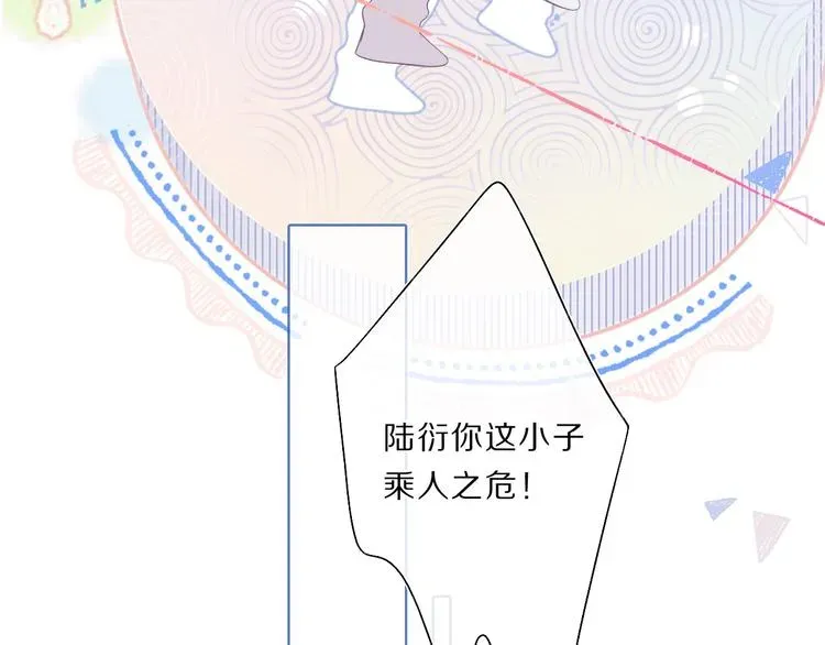 保护我方大大 第35话 落幕 第27页