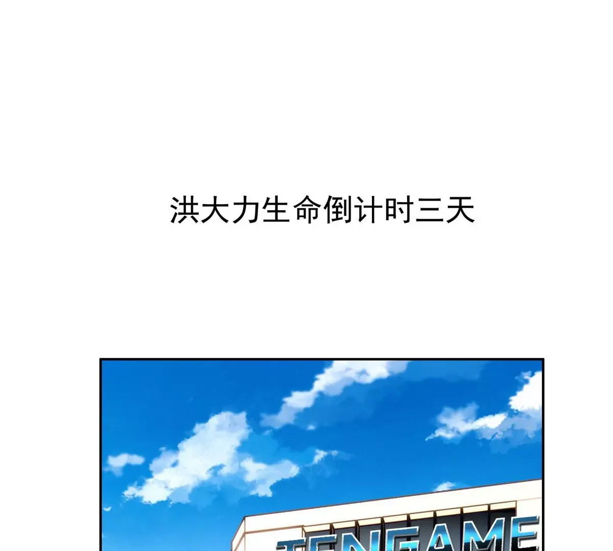 重生之神级败家子 63 最初的那一日 第27页