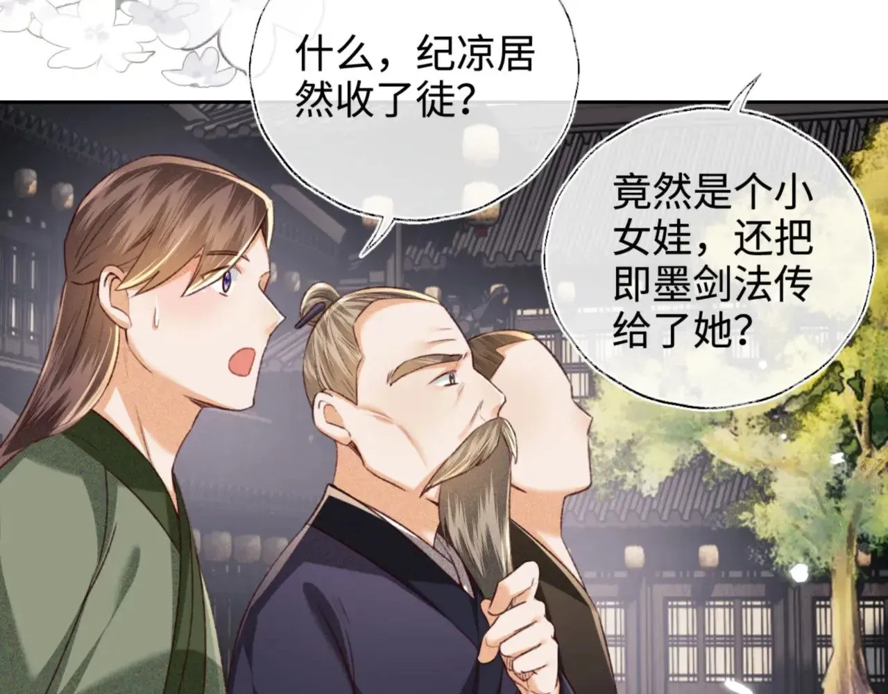 满级绿茶穿成小可怜 第125话 无需礼让 第27页