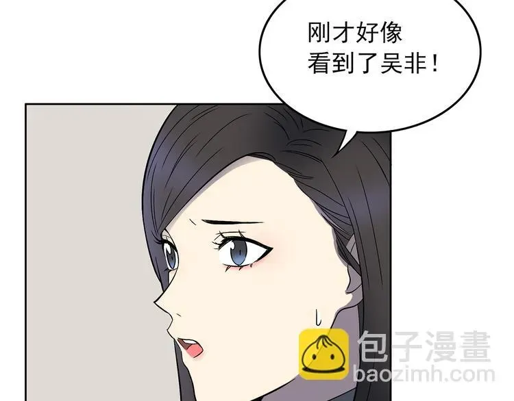 反转现实 第9话 落败！ 第27页