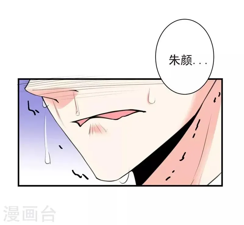 吃定我的未婚夫 第72话 痛苦的真相 第27页