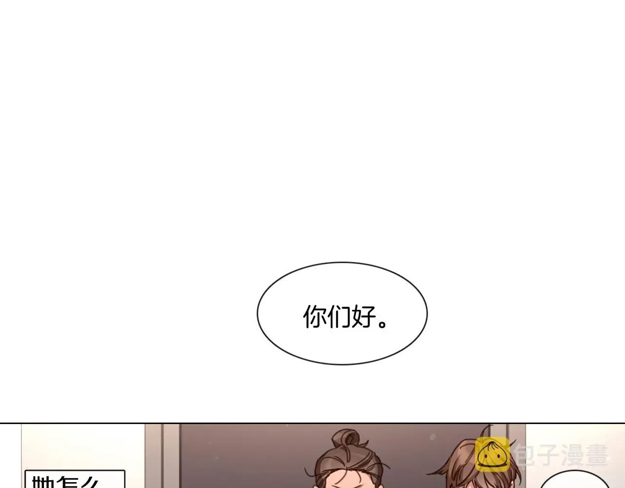 宅家厨王 第54话 女友谣言 第27页