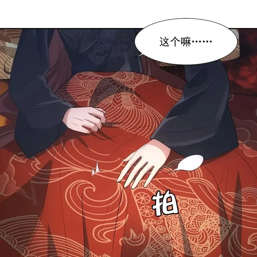 欺师 061 隐瞒 第27页