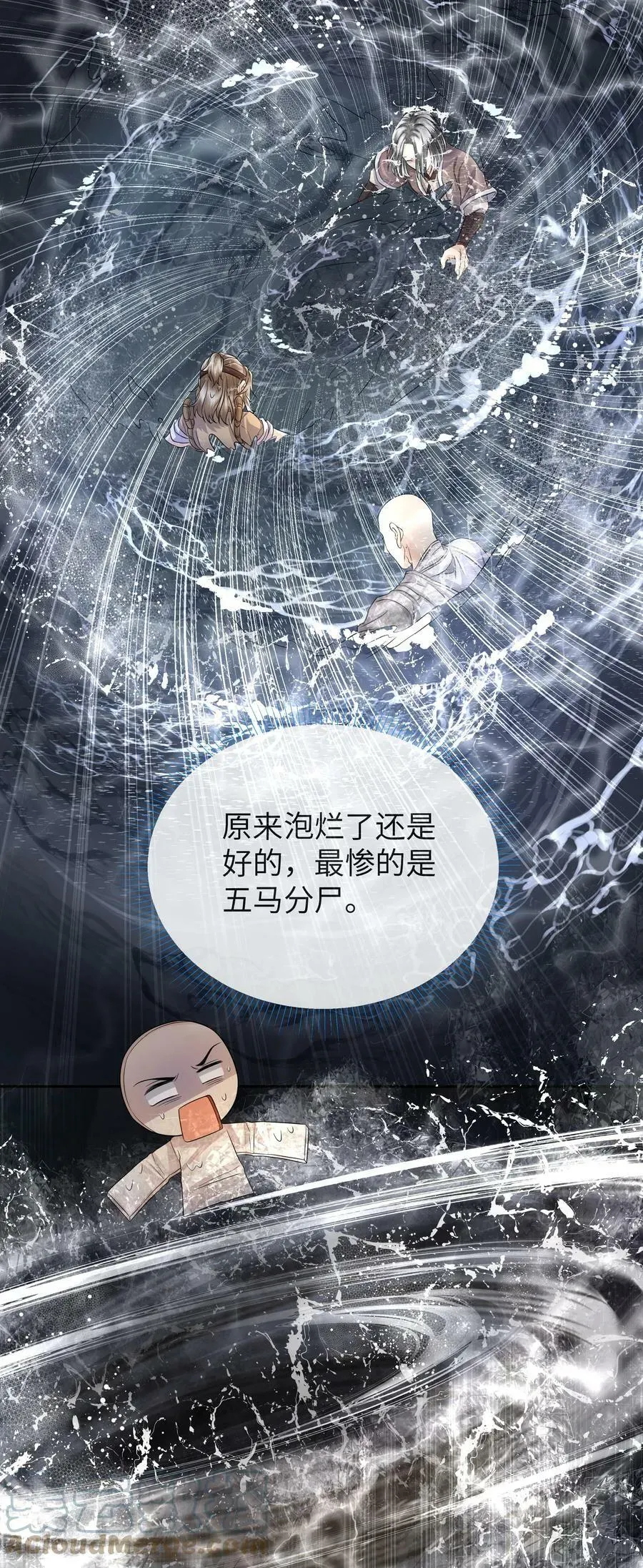 铜钱龛世 040 龙吸水 第27页