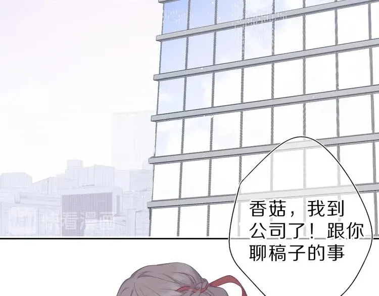 保护我方大大 第36话 画不出来啦！qwq 第28页