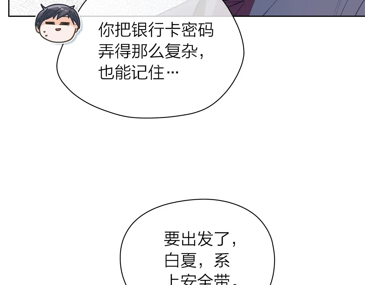 爱上梦中的他 第149话 菩萨心 第28页