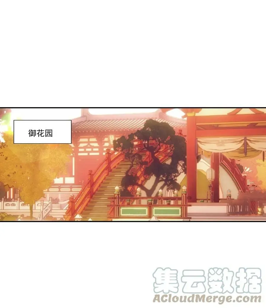 欺师 087 吉日 第28页