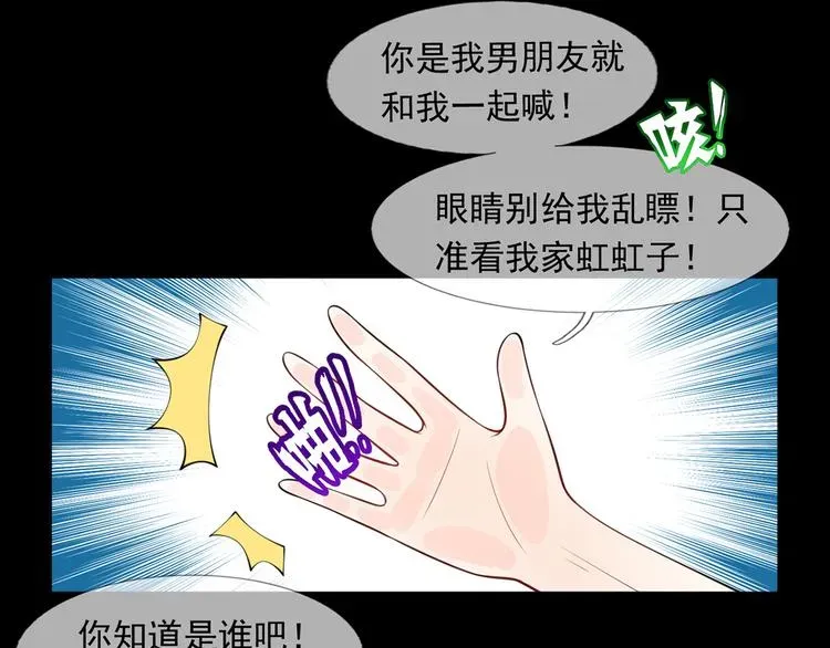 我成了反派大佬的小娇妻？！ 01.见鬼的人设终于可以丢弃了 第28页