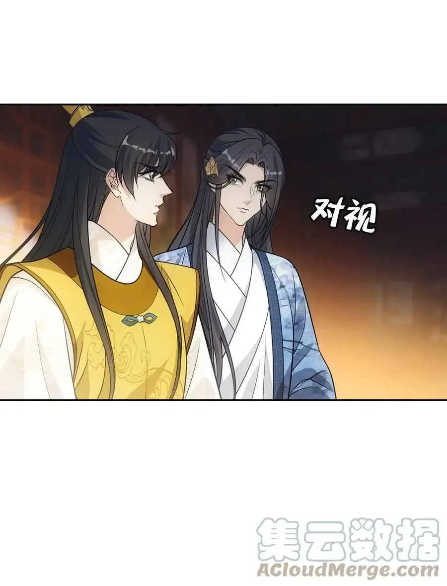 欺师 072 心腹 第28页