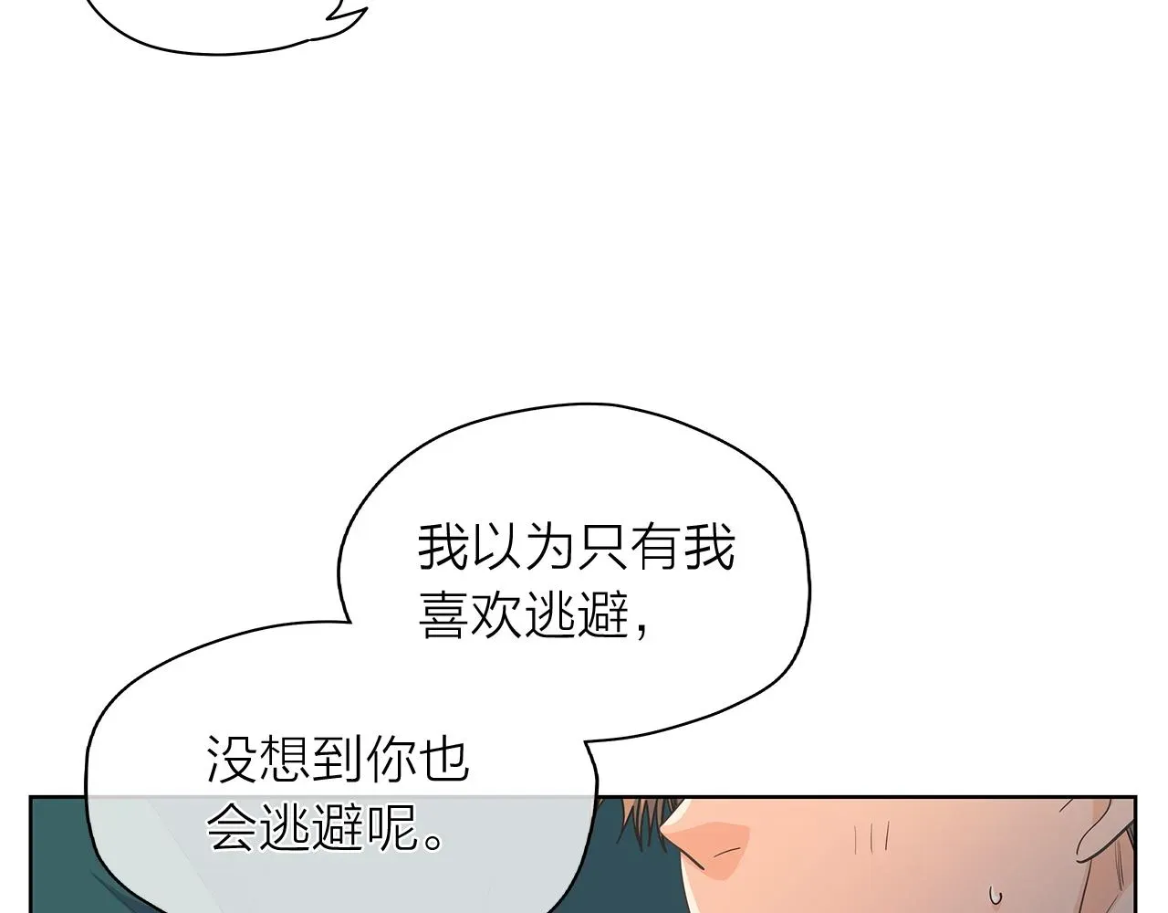 爱上梦中的他 第145话 原始心愿 第28页