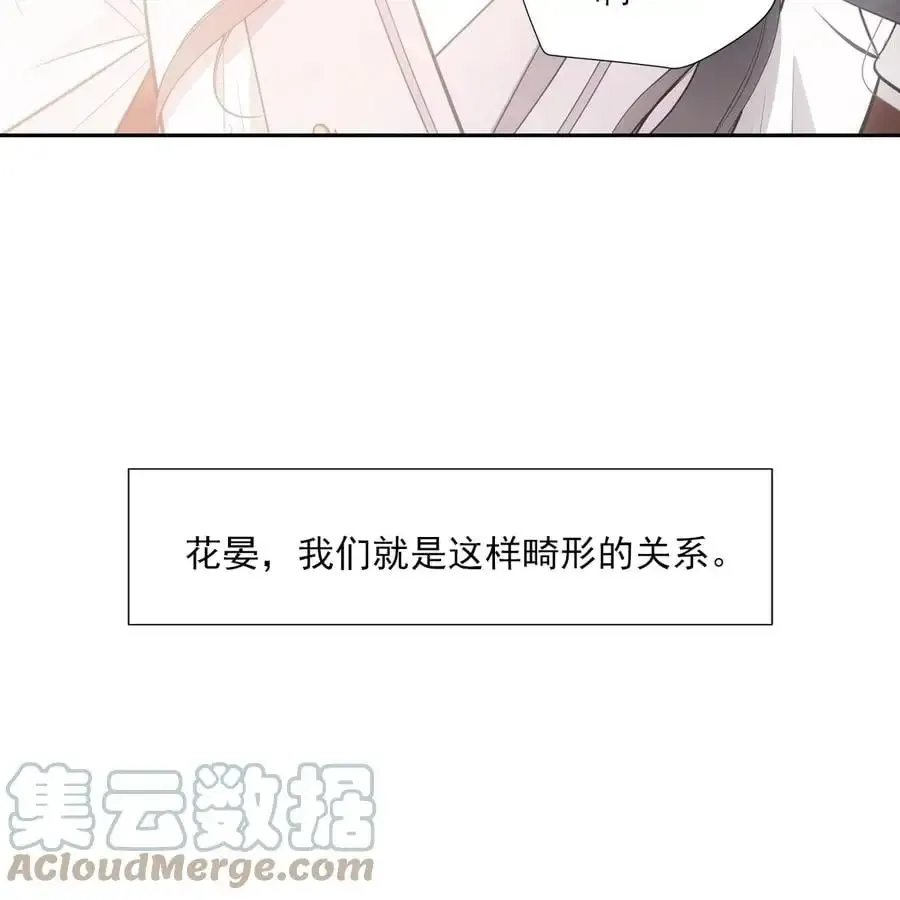 欺师 060 代价 第28页