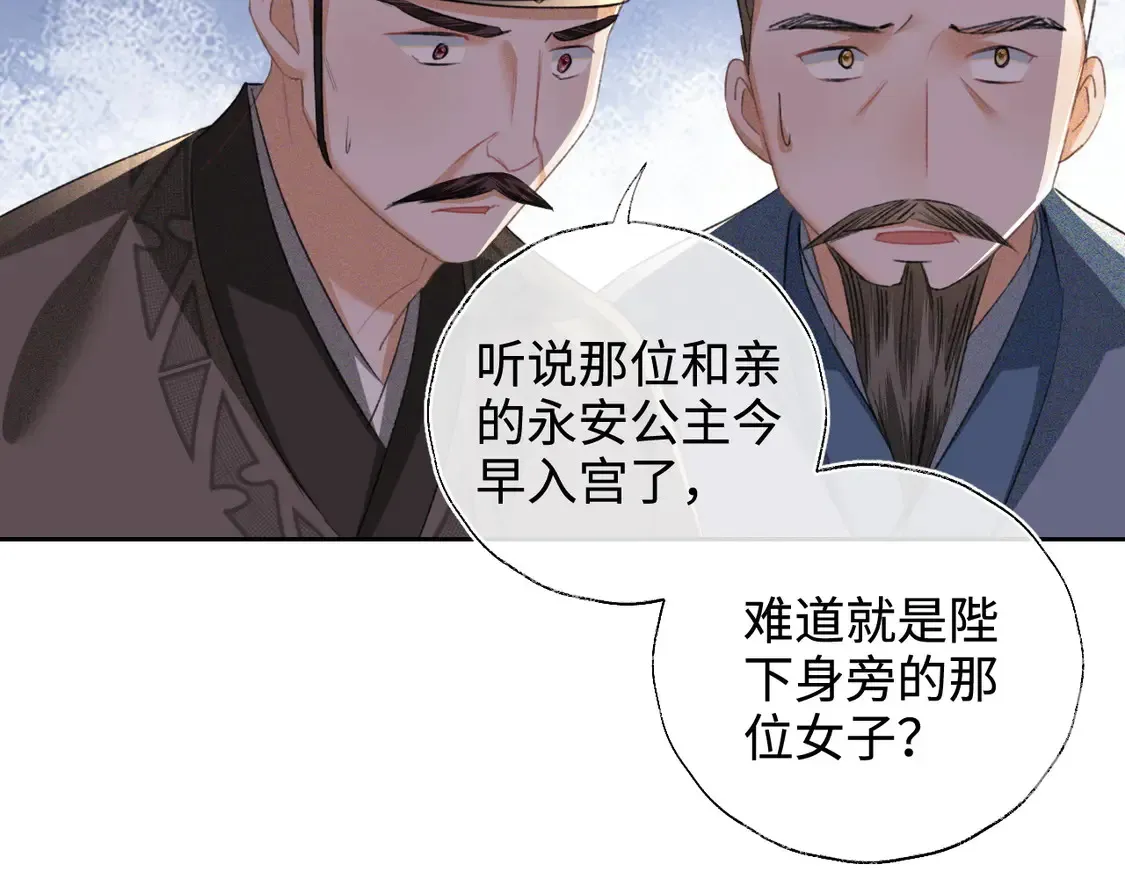 满级绿茶穿成小可怜 第112话 小绿茶是红颜祸水？！ 第28页