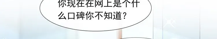 我成了反派大佬的小娇妻？！ 24.水军过境 第29页