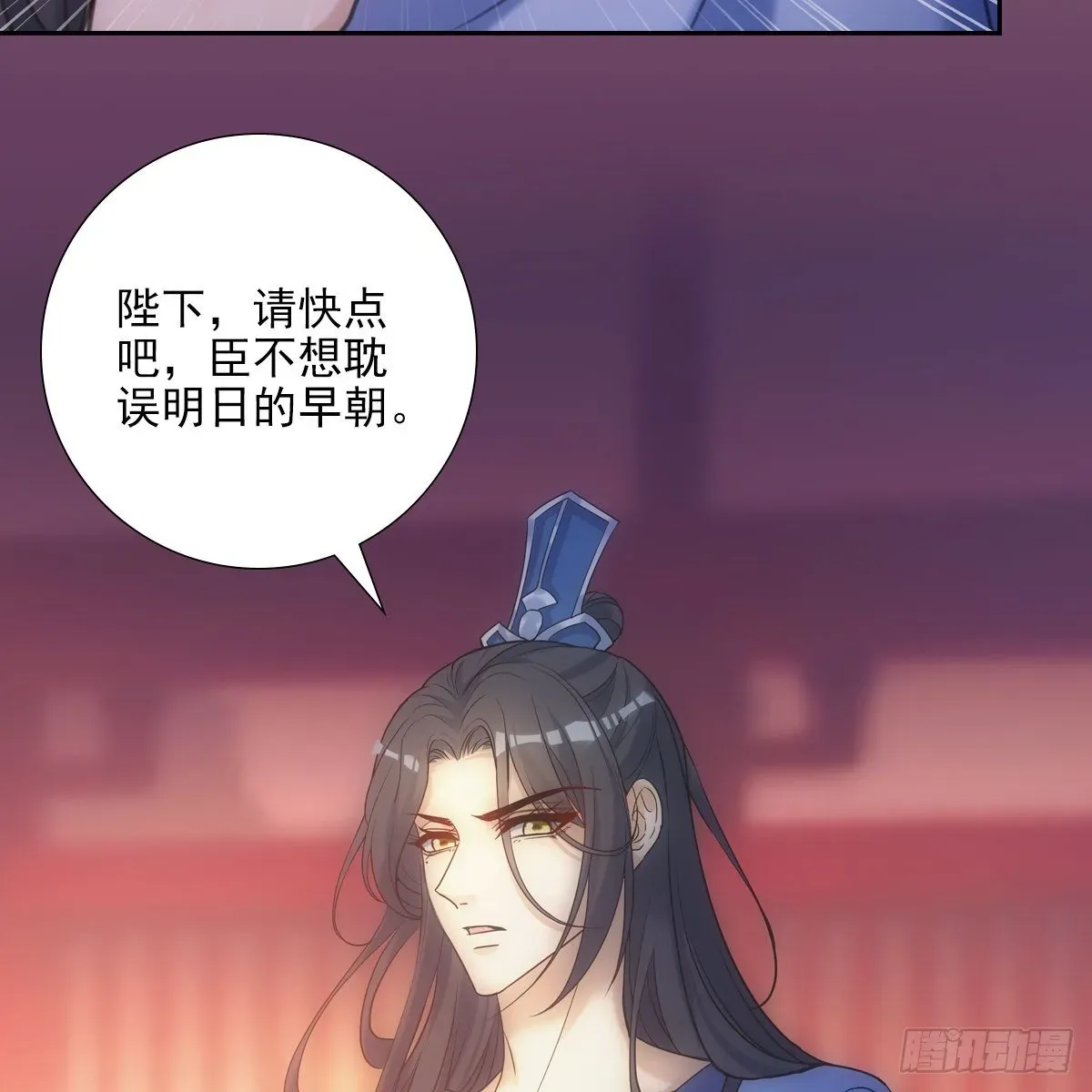 欺师 019奇怪 第29页