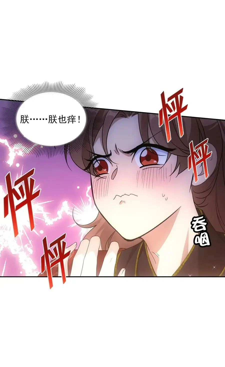 欺师 097 威胁 第29页