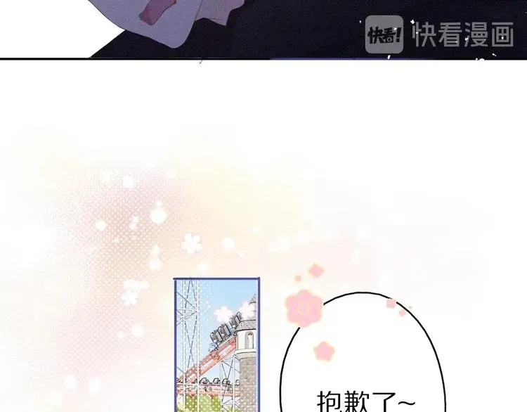 保护我方大大 第28话 撕名牌大战开始！ 第29页