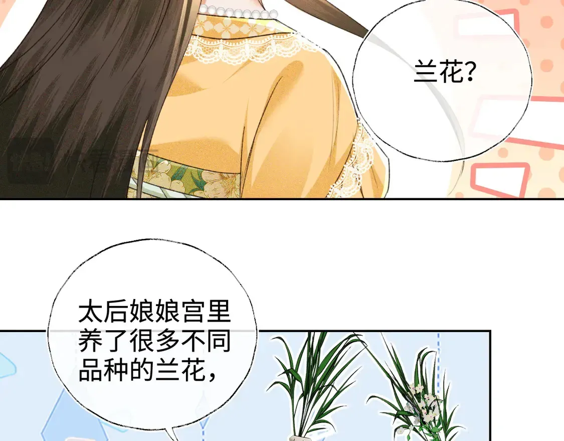 满级绿茶穿成小可怜 第113话 小绿茶见婆婆 第29页