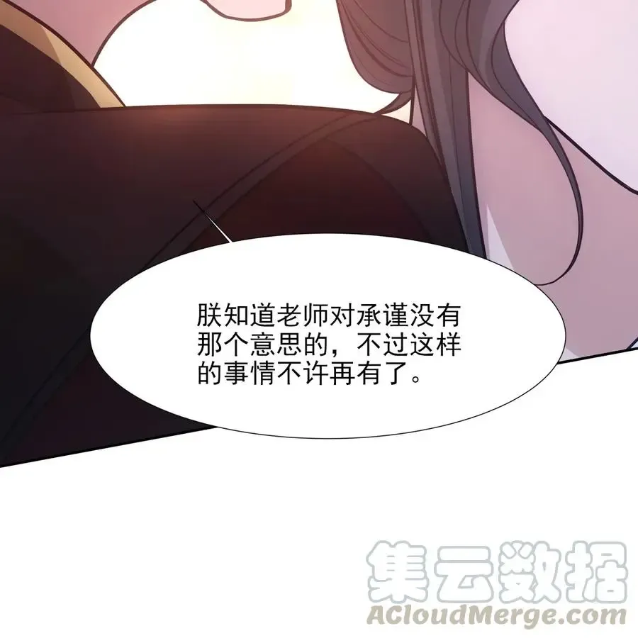 欺师 044 是谁 第29页