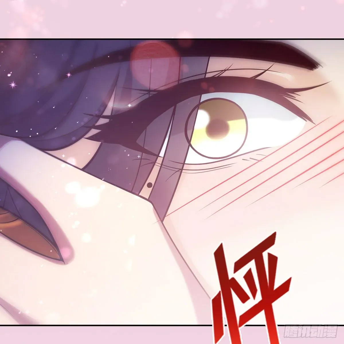 欺师 016尊师 第29页