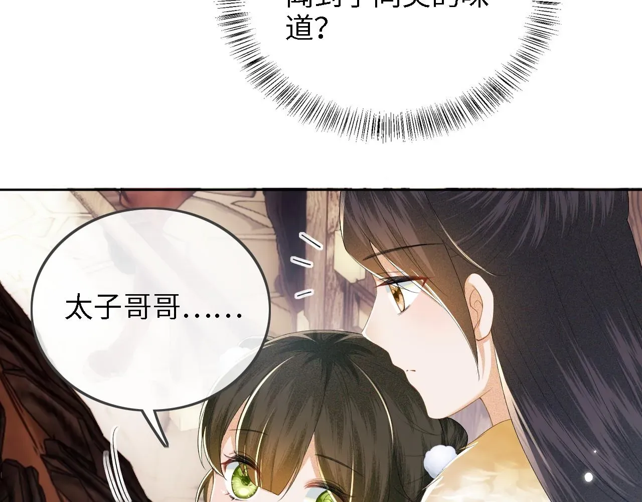 满级绿茶穿成小可怜 第37话 梅妃娘娘 第30页