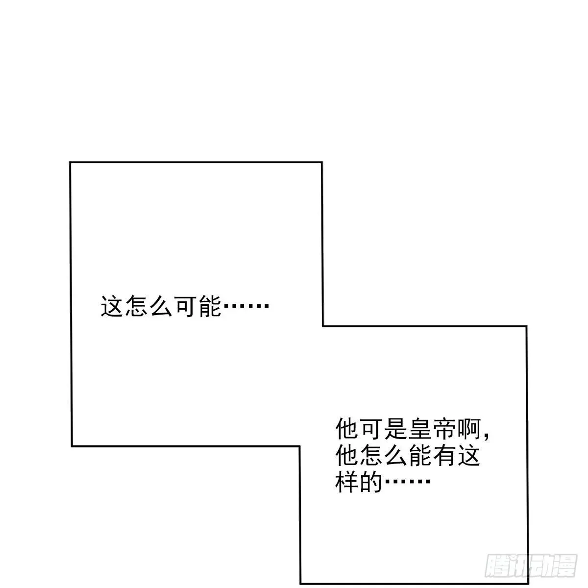 欺师 017十五 第30页