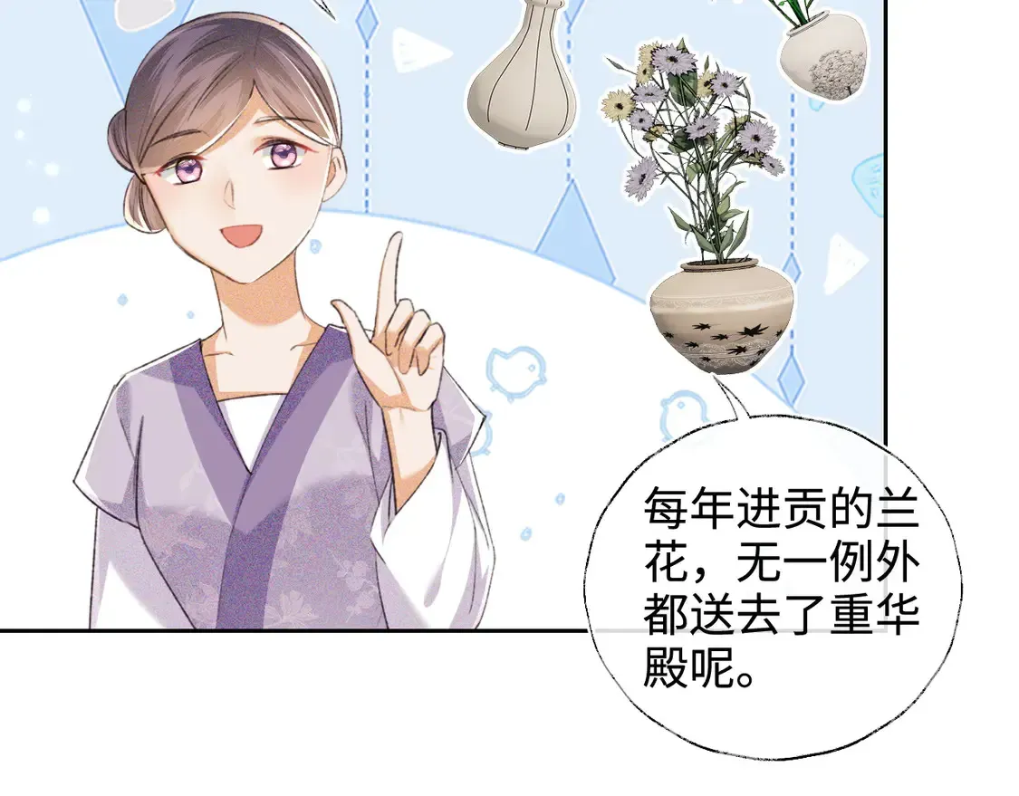 满级绿茶穿成小可怜 第113话 小绿茶见婆婆 第30页