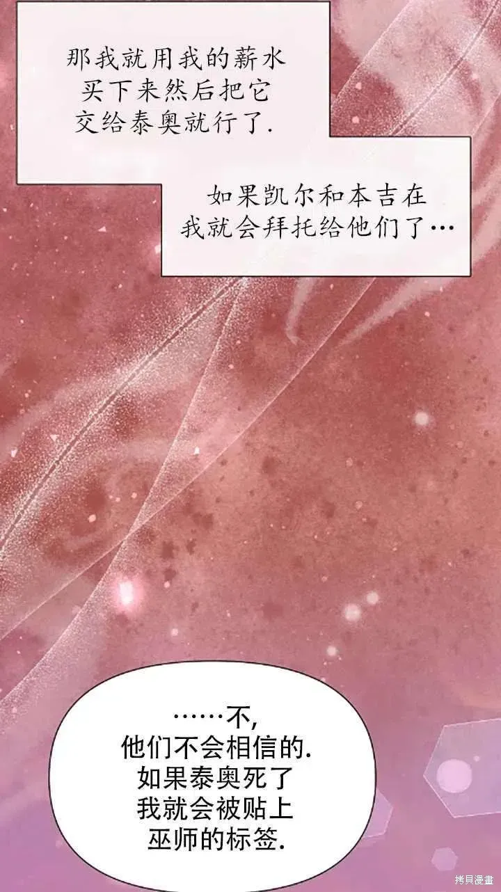 既然是配角就跟我谈恋爱吧 第34话 第30页