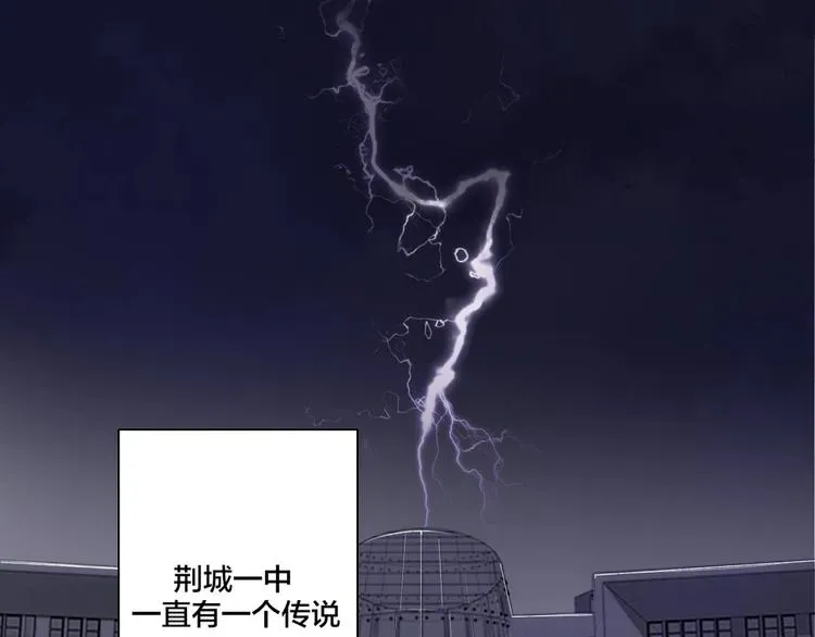 保护我方大大 第1话 翻身 第3页