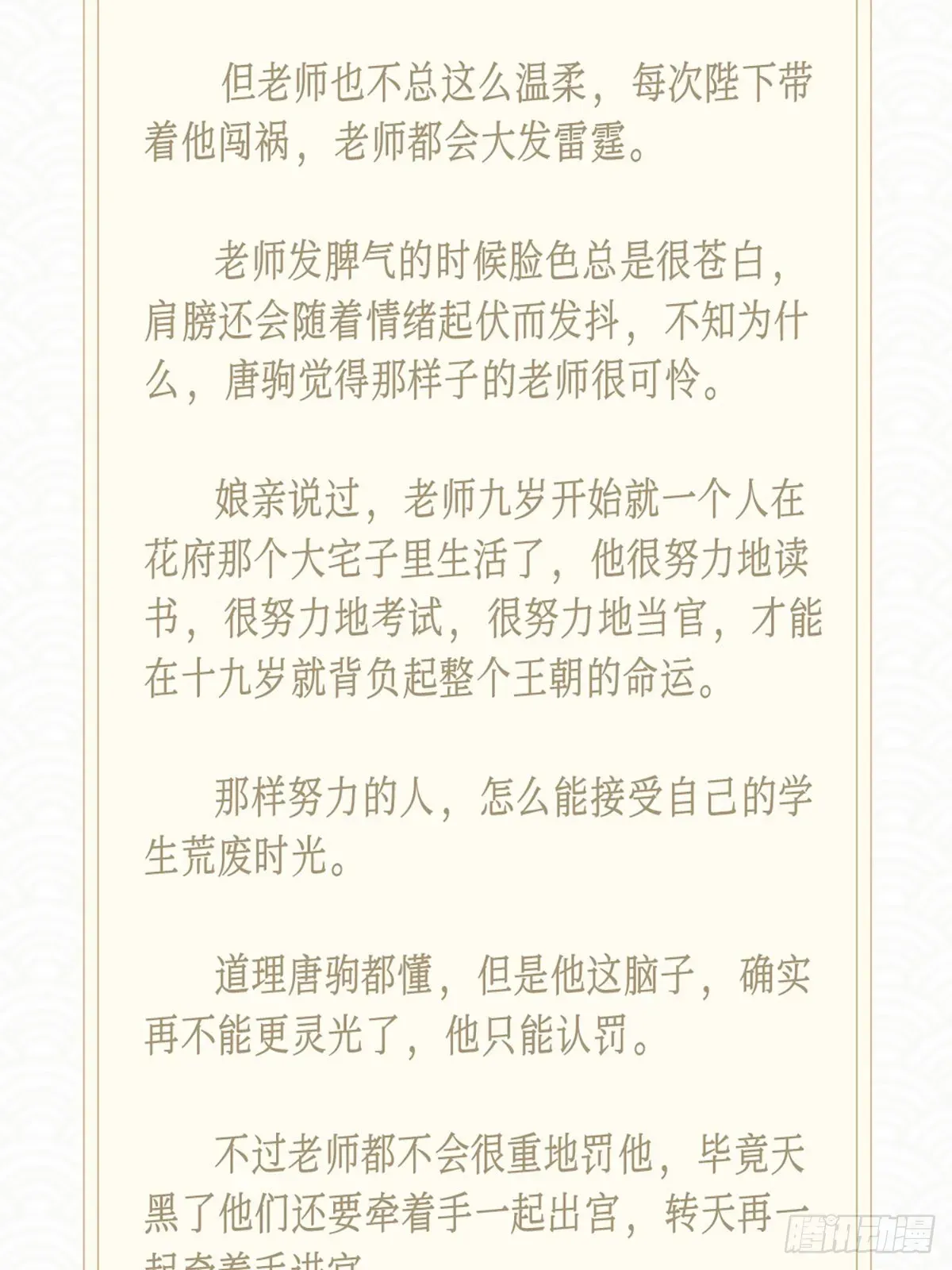 欺师 夏日免费福利 第3页