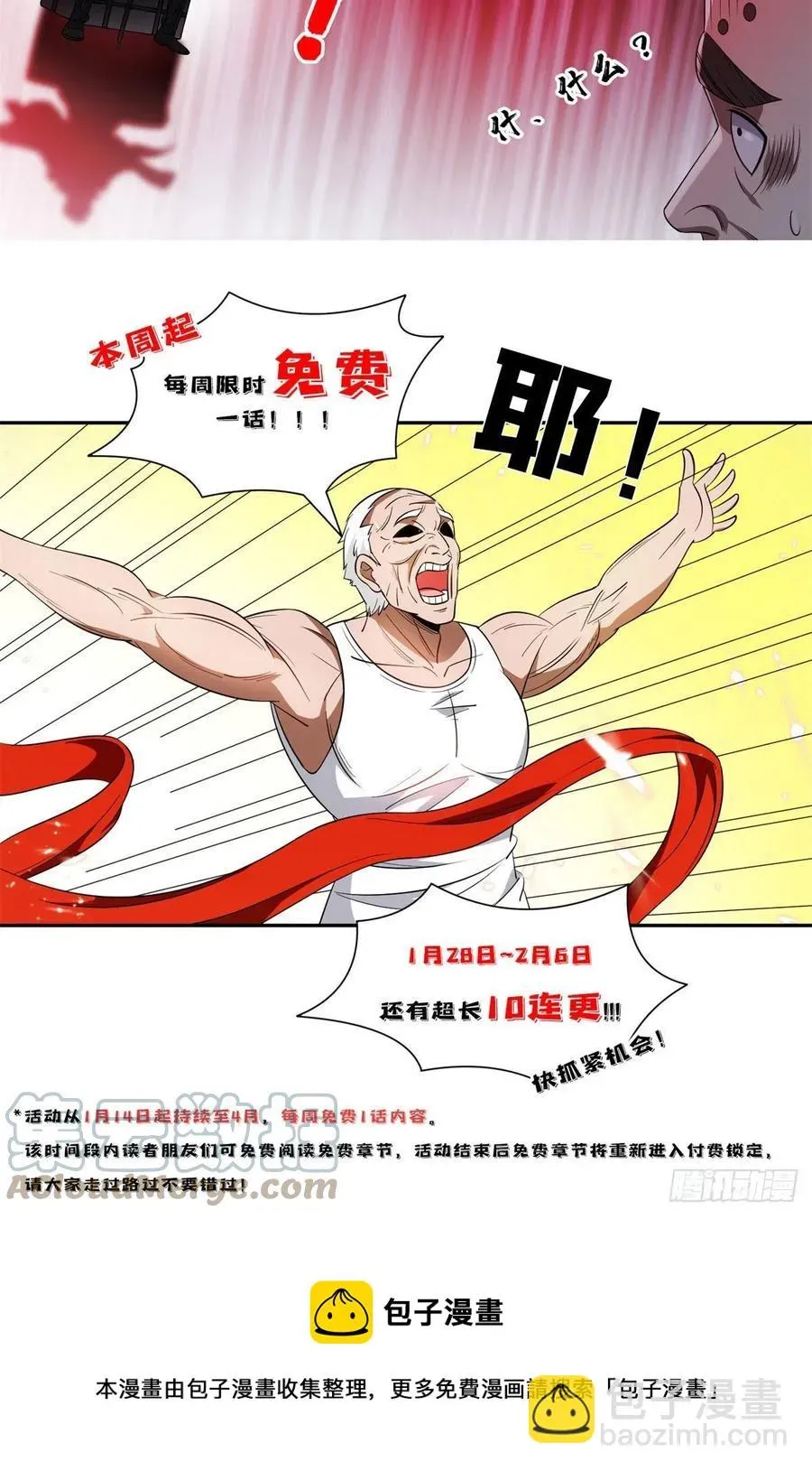 重生之神级败家子 97	什么鬼东西？！ 第31页