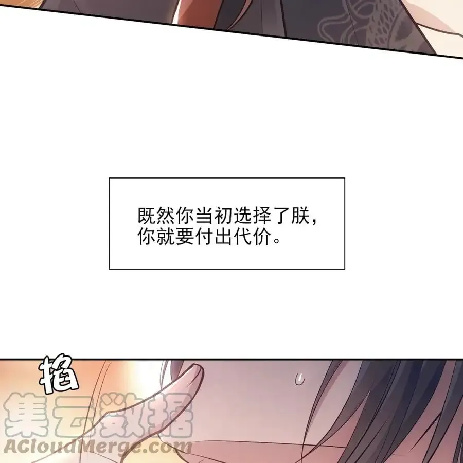 欺师 060 代价 第31页