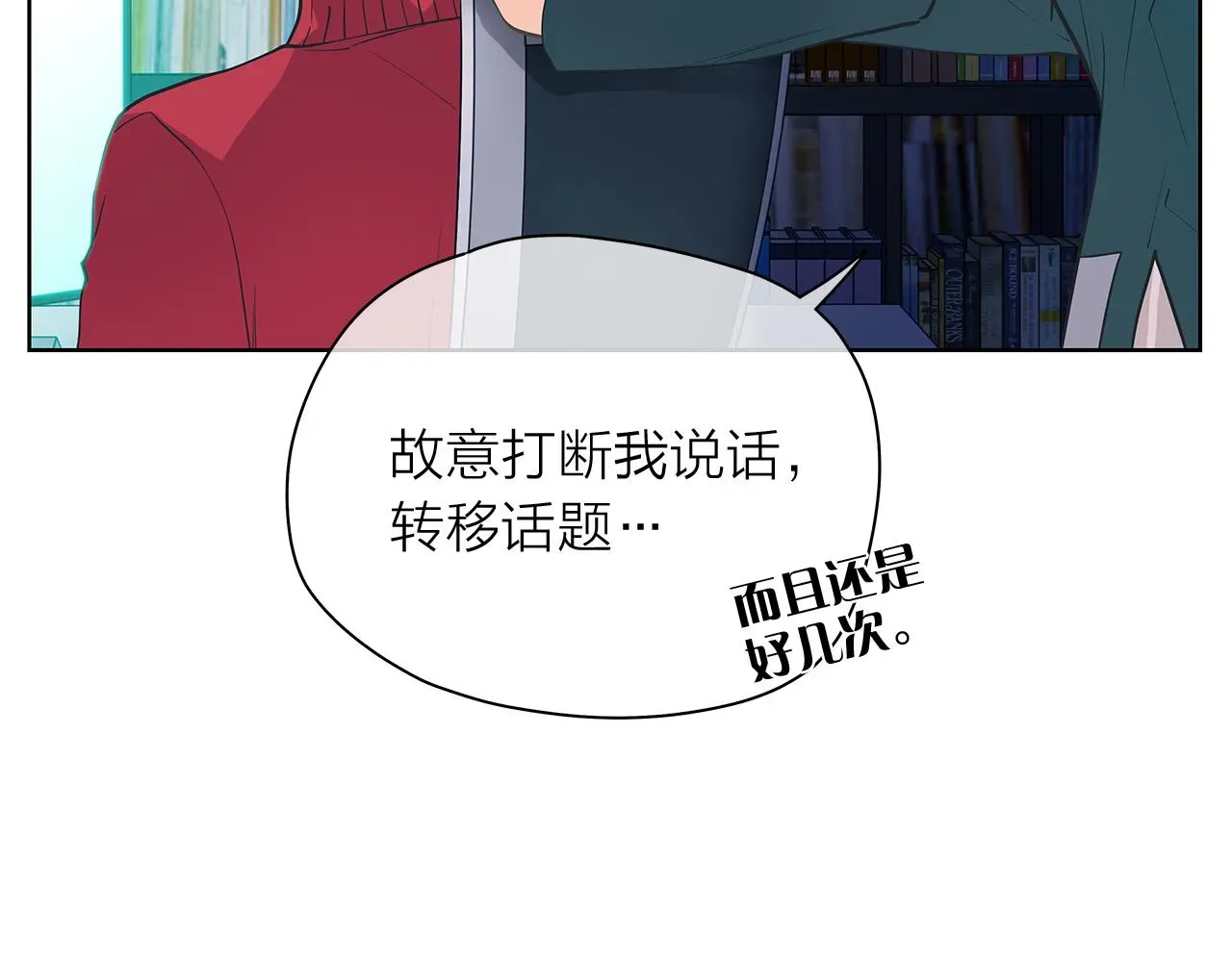 爱上梦中的他 第145话 原始心愿 第32页