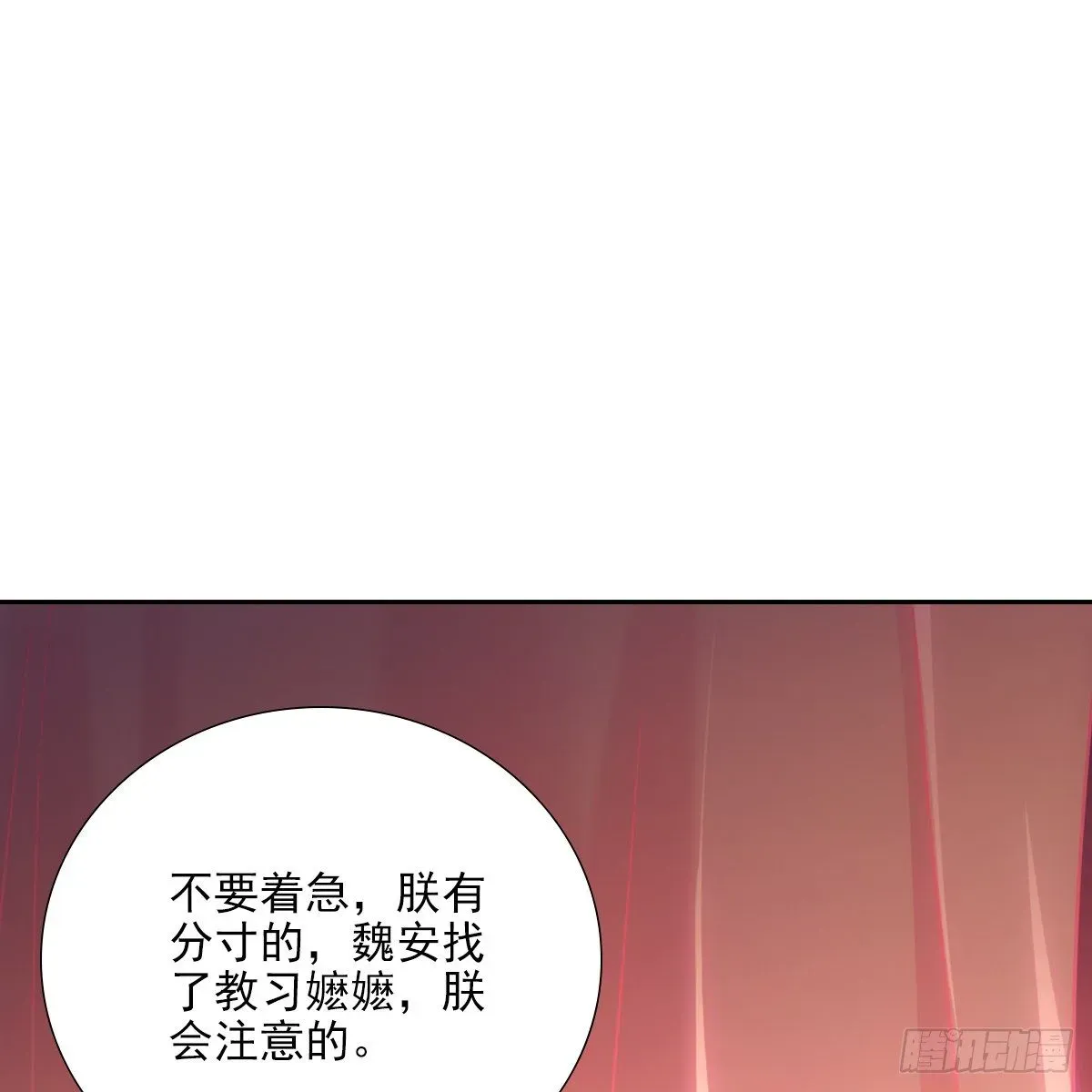 欺师 019奇怪 第32页