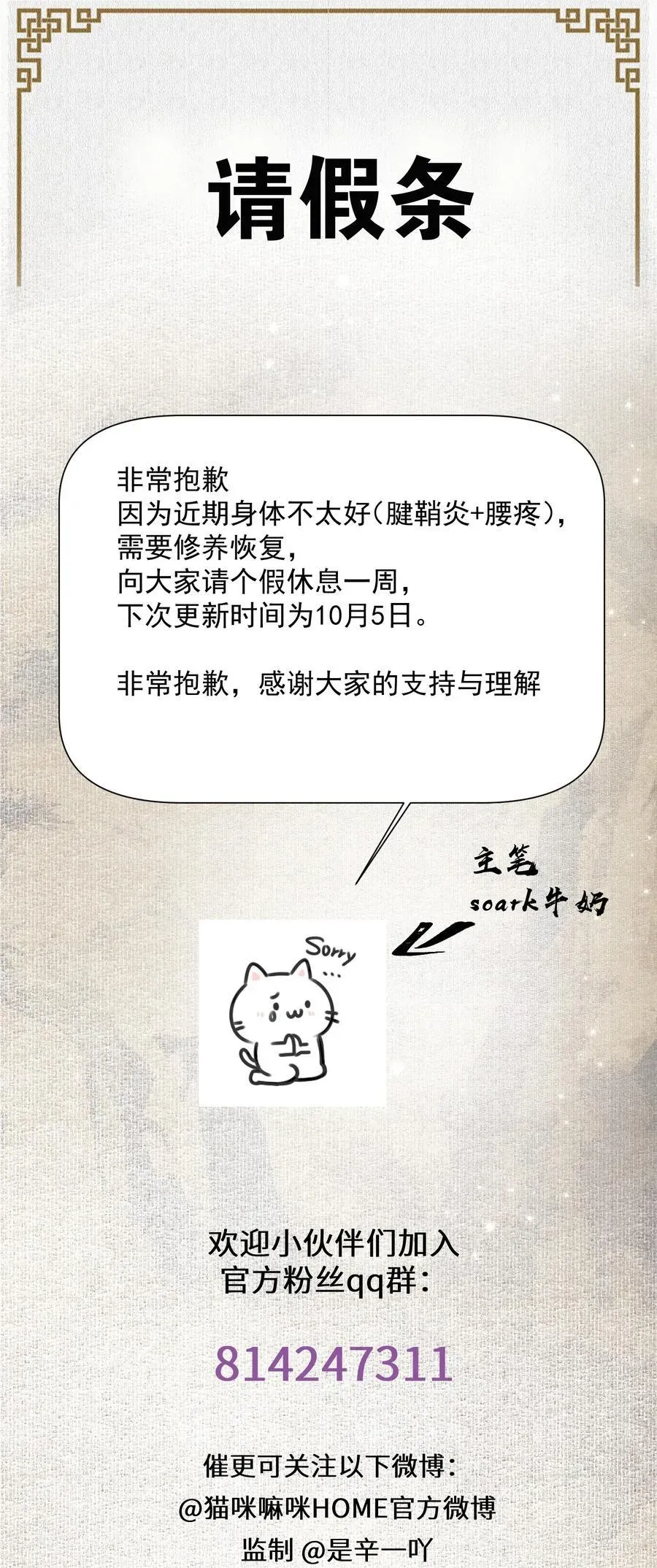 铜钱龛世 119 百虫洞 第32页