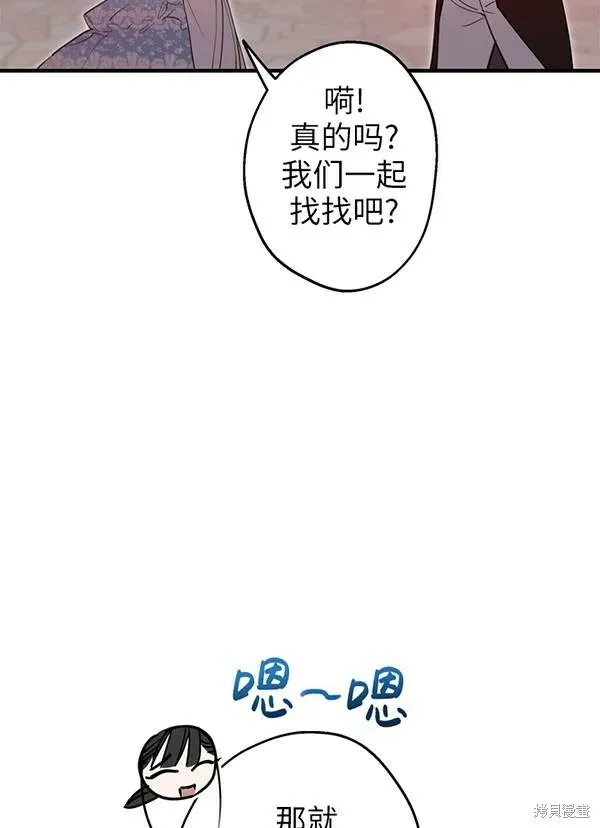 世界最强者们都为我倾倒 第68话 第32页