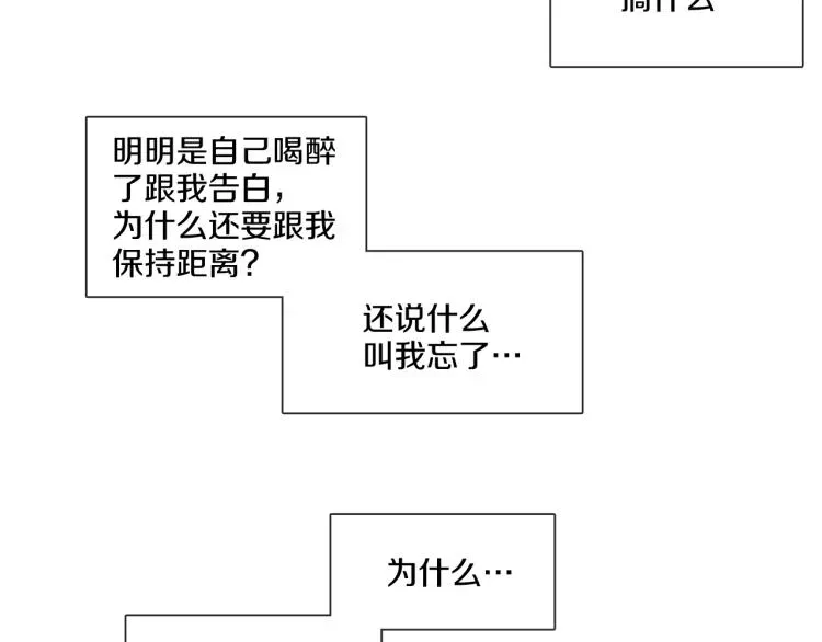 宅家厨王 第34话 负面新闻 第32页