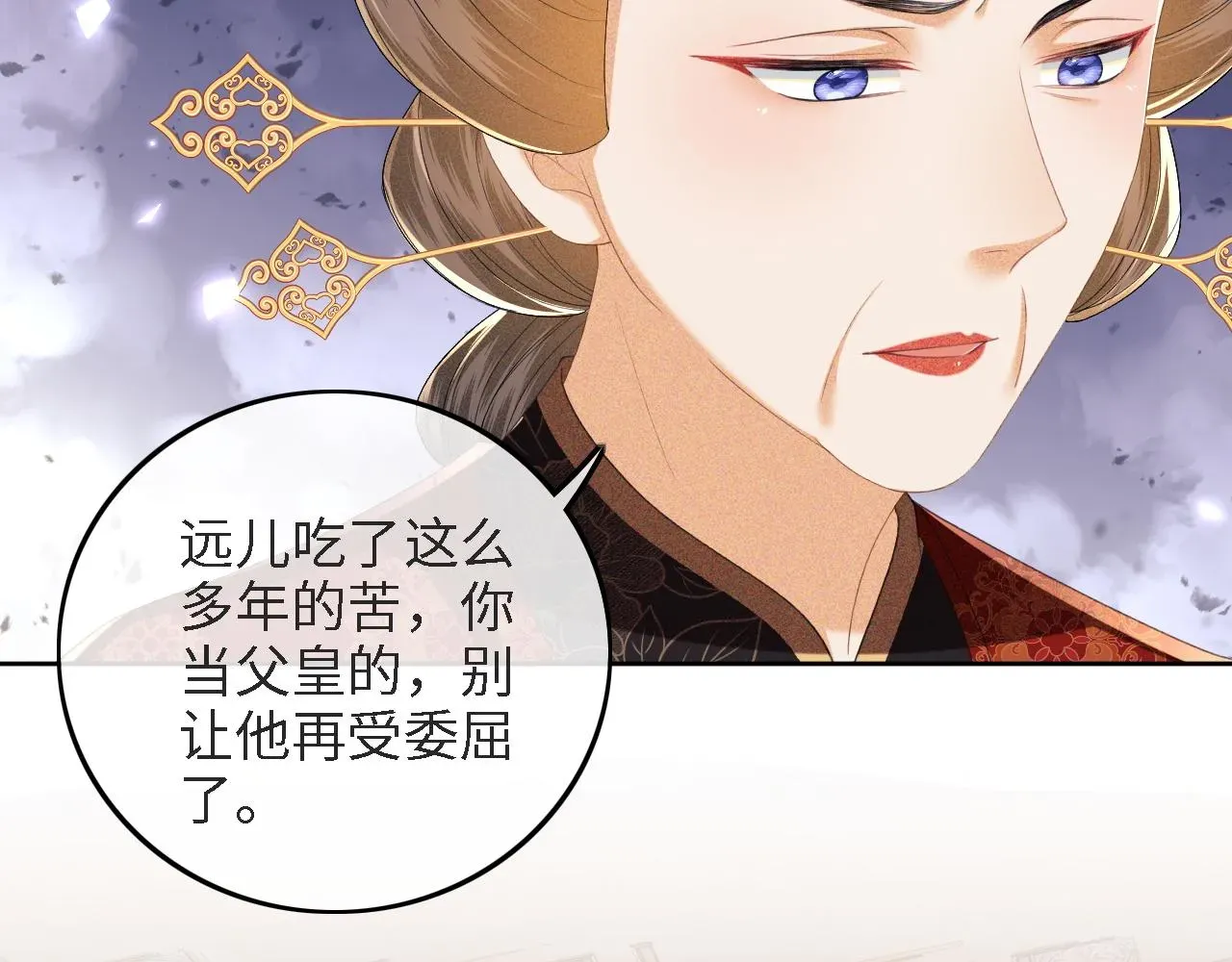 满级绿茶穿成小可怜 第64话 惠妃梅嫔反目 第32页