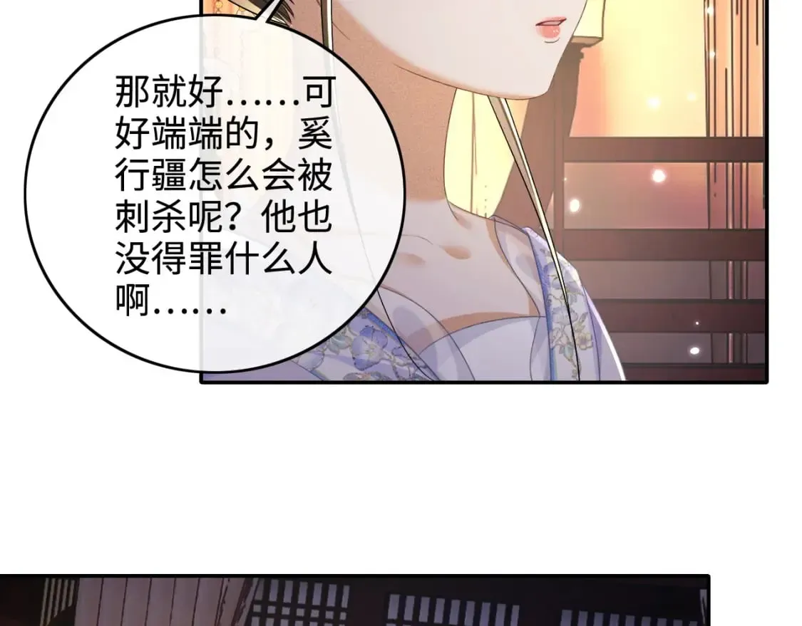 满级绿茶穿成小可怜 第101话 小漂亮来了？！ 第32页