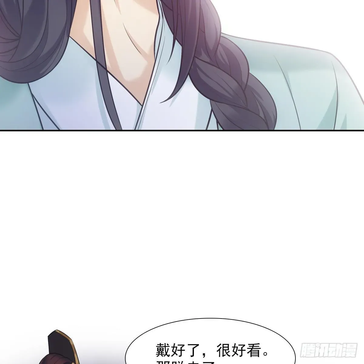 欺师 016尊师 第33页