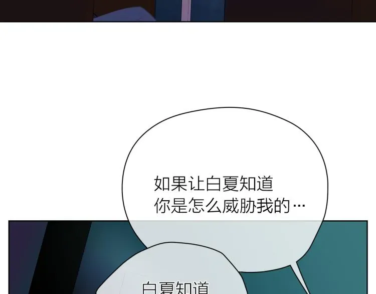 爱上梦中的他 第141话 劝分失败 第33页