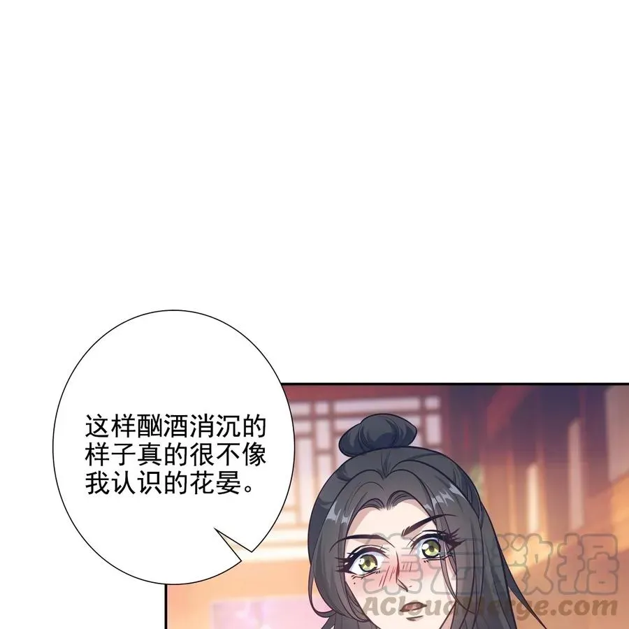 欺师 040竹马 第33页